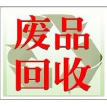 惠州廢不銹鋼回收 惠州304廢料回收 惠州316廢料回收