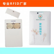 校園卡 考勤卡 2.4G卡 RFID卡 雙頻卡 2.4G電子標(biāo)簽廠家直銷