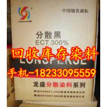 尋廠房剩余不用的染料18233095559庫房搬遷剩余染料