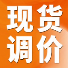 國(guó)內(nèi)現(xiàn)貨市場(chǎng)3月27日價(jià)格統(tǒng)計(jì)（銅）