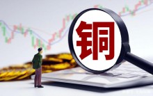 高盛將2025年的銅平均價格預(yù)測值小幅上調(diào)到10,160美元/噸