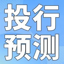 高盛預(yù)計(jì)2025年鐵礦石價(jià)格平均為95美元/噸，2026年為90美元/噸